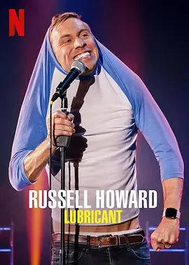 Russell Howard_ Lubricant 第一季